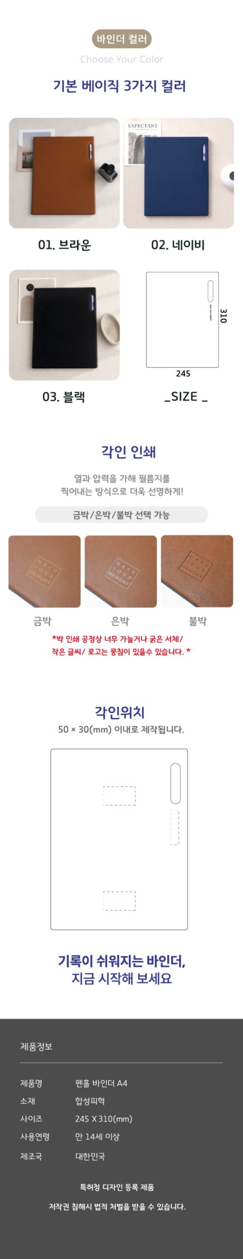 간지스 펜홀 리갈패드 바인더 A4 상세 이미지