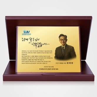 순금 상패 재직 공로패 PH003P중 순금 상패 재직 공로패 PH003P중