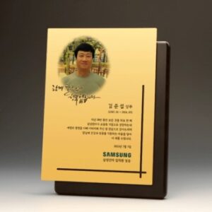 재직 사진 공로 기업상패 PH5114G