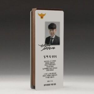 기업 재직 공로패 TKS5192 수묵화