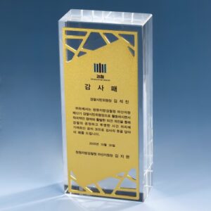 아노다이징 크리스탈 상패 K2026) 115-2