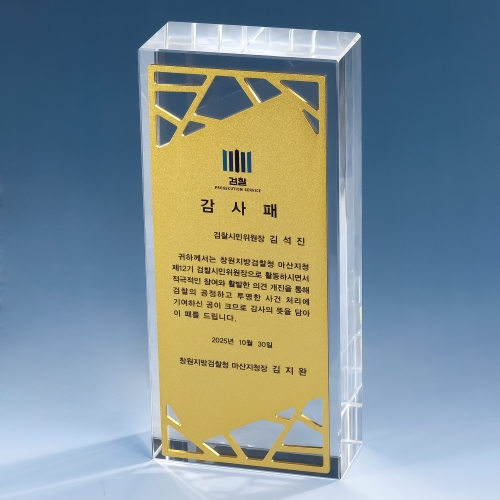 아노다이징 크리스탈 상패 K2026) 115-2 아노다이징 크리스탈 상패 K2026) 115-2