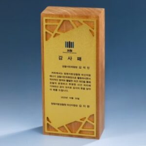 아노다이징 우드상패 K2026) 415-2