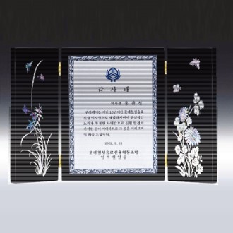 크리스탈 자개 상패 SD14)298-1 크리스탈 자개 상패 SD14)298-1
