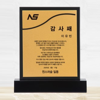 크리스탈아노다이징 상패 14호 66-1 크리스탈아노다이징 상패 14호 66-1