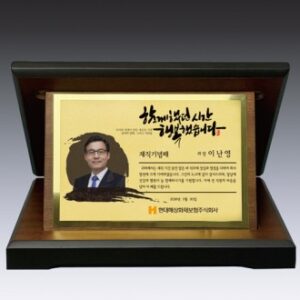 우드상패 14호 207-2(18*14)