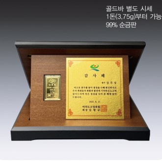우드상패 14호 207-3(골드바삽입) 우드상패 14호 207-3(골드바삽입)