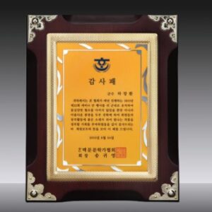 원목상패 SD14호 251-5