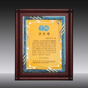 원목상패 SD14호 250-10