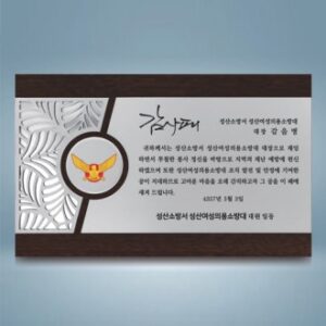 오브네이처상패 SD14호 227-1