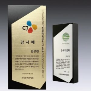 우드상패 14호 205-2 우드상패 14호 205-2