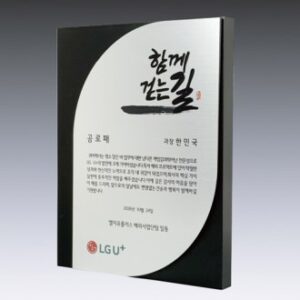 우드상패 14호 205-5