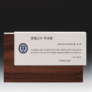 원목메탈레이저상패 sd14) 179-2 원목메탈레이저상패 sd14) 179-2