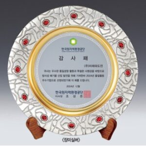 금속순은도금 상패 sd14) 143-2 레드