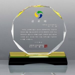 크리스탈 상패 SD14호 113-2