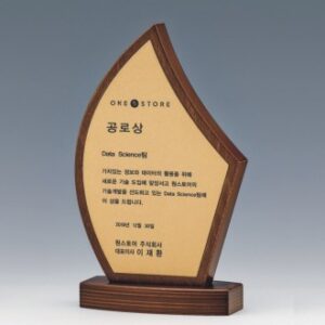 원목 상패 16