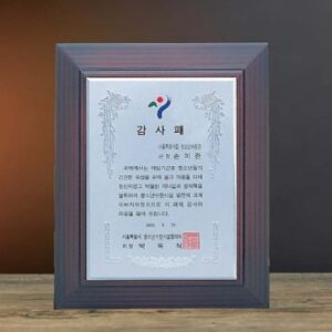 상패 10호 191-6(소)