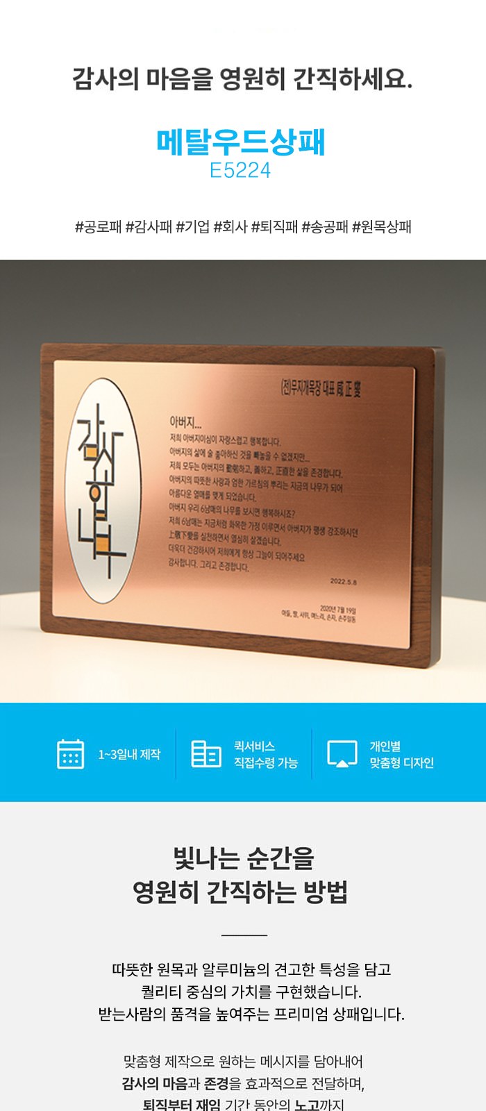 원목 재직퇴직 감사 기업패 E5224 상세 이미지