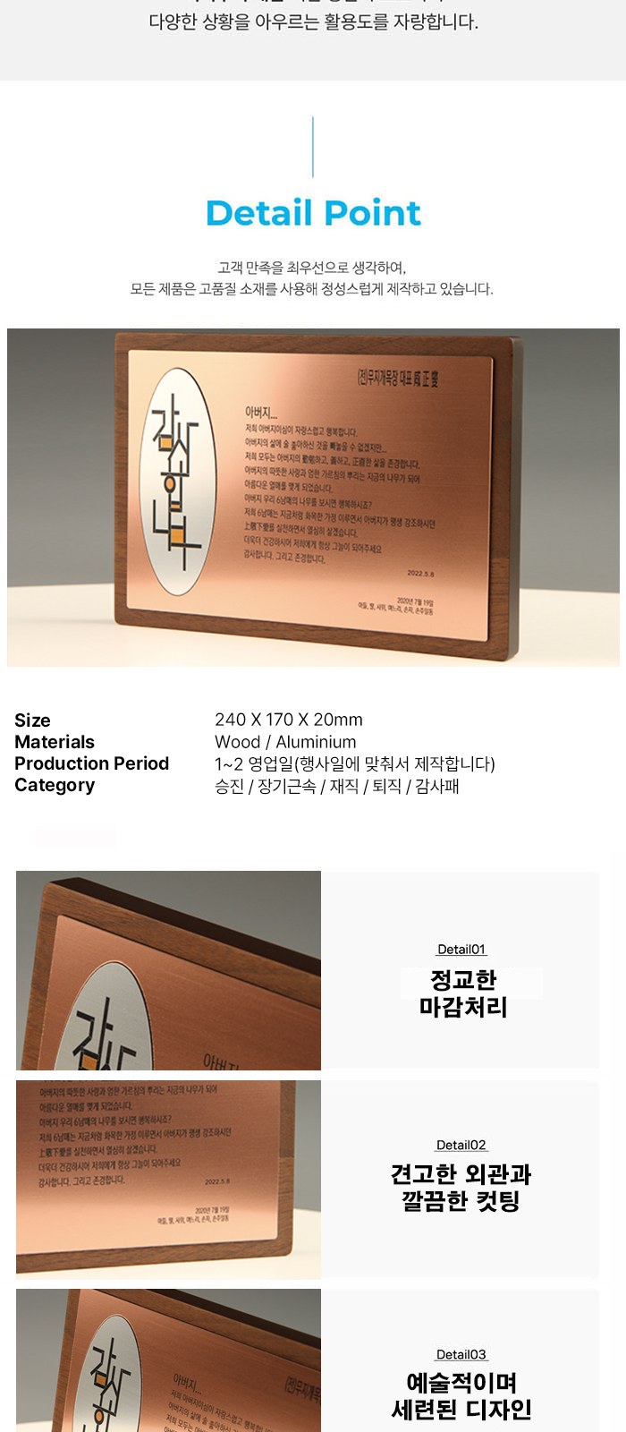 원목 재직퇴직 감사 기업패 E5224 상세 이미지