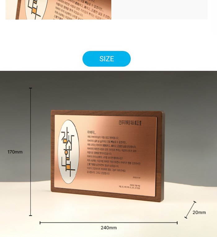 원목 재직퇴직 감사 기업패 E5224 상세 이미지