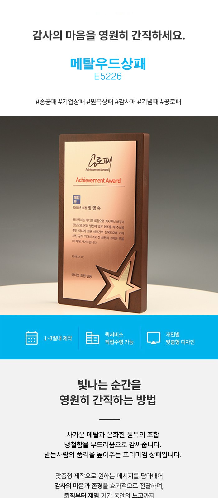 송공 기업 기념 감사패 E5226 상세 이미지