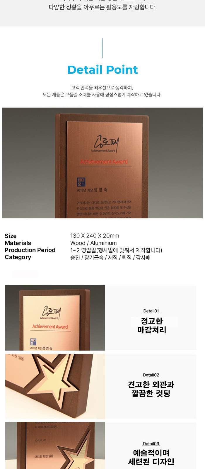 송공 기업 기념 감사패 E5226 상세 이미지