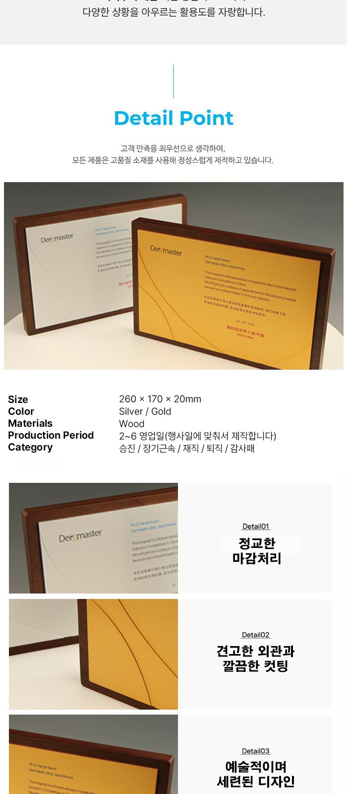 재직퇴직패 공로패 감사패 송공패 회사 원목상패 E5227 상세 이미지