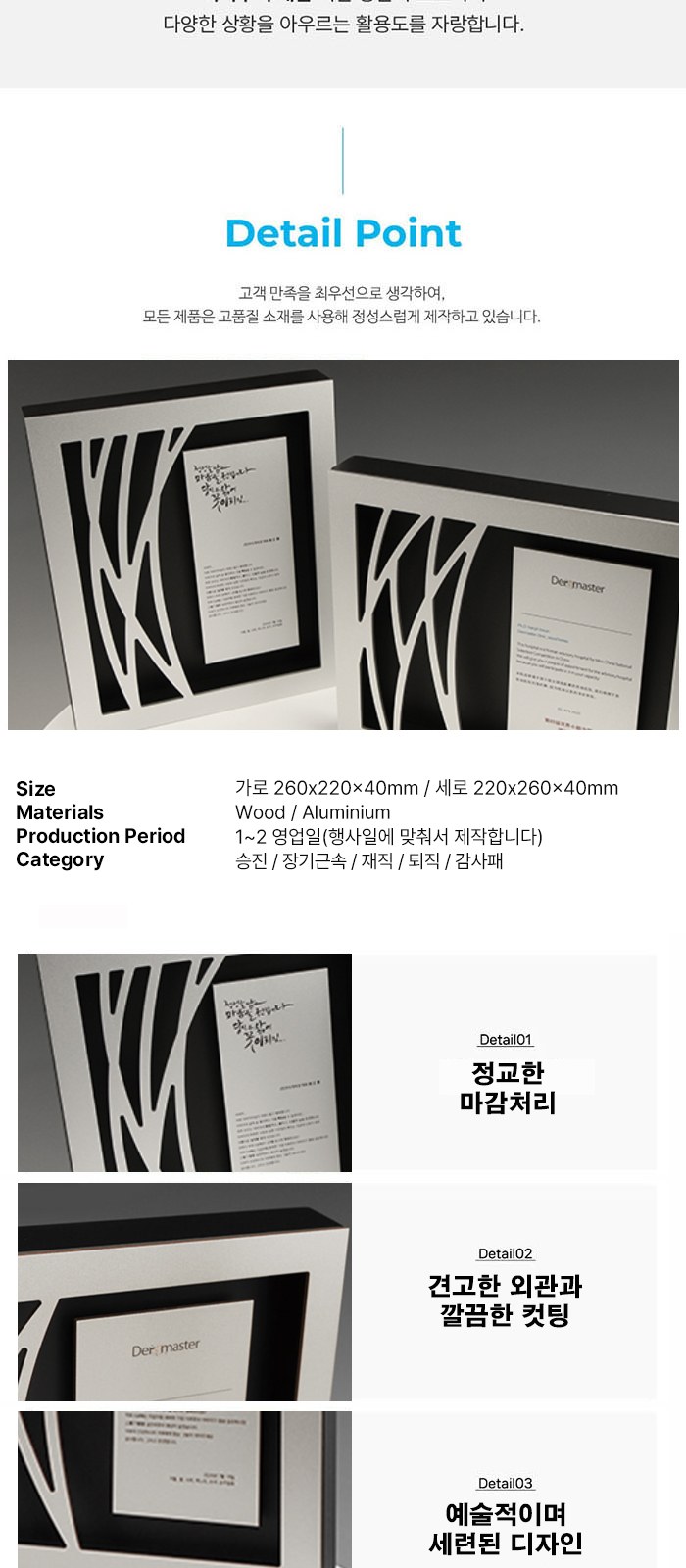 공로 기업 송공 기념패 E5228 상세 이미지