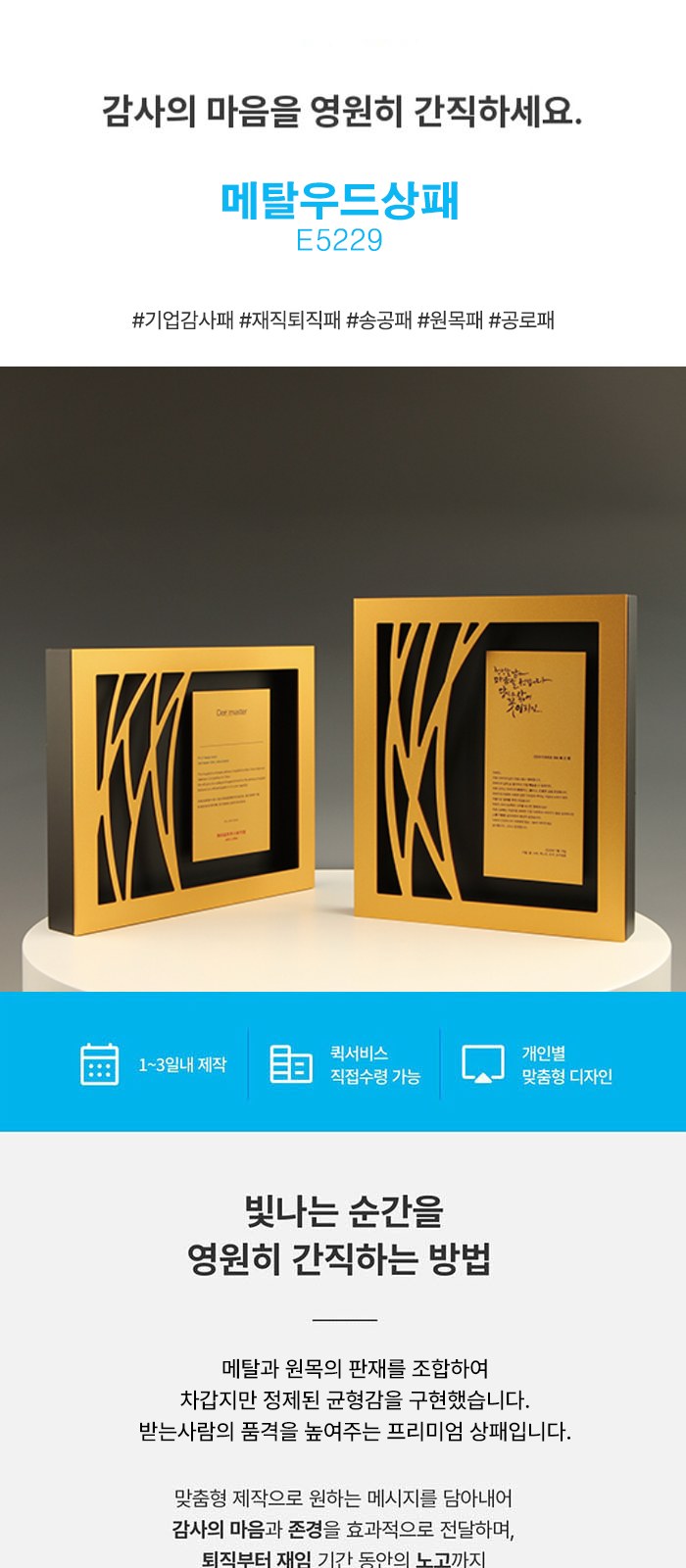 기업 재직퇴직 송공 공로패 E5229 상세 이미지