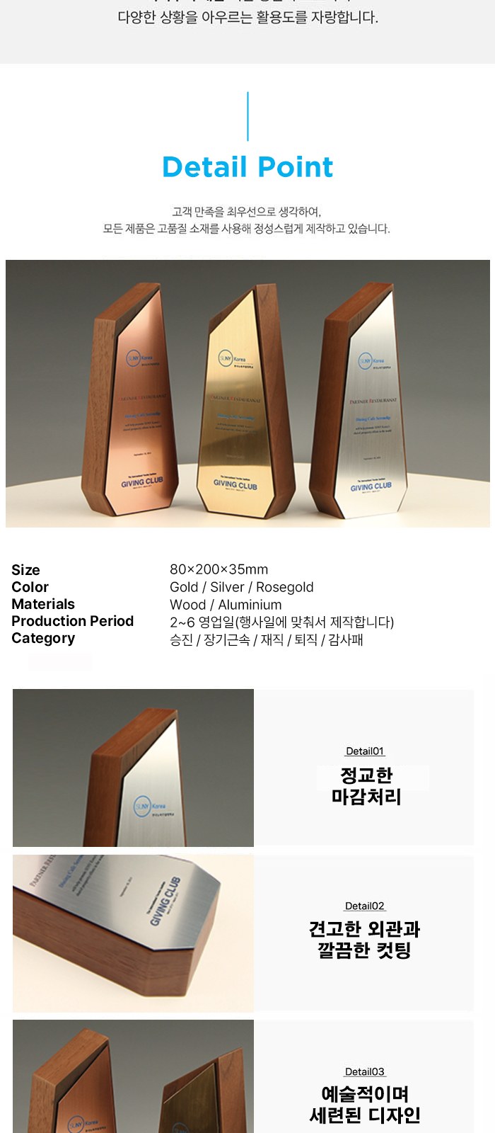 재직퇴직 송공패 감사패 원목 상패 공로패 기념 E5230 상세 이미지