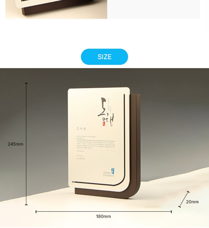 퇴직 감사 송공 기념패 E5231 상세 이미지