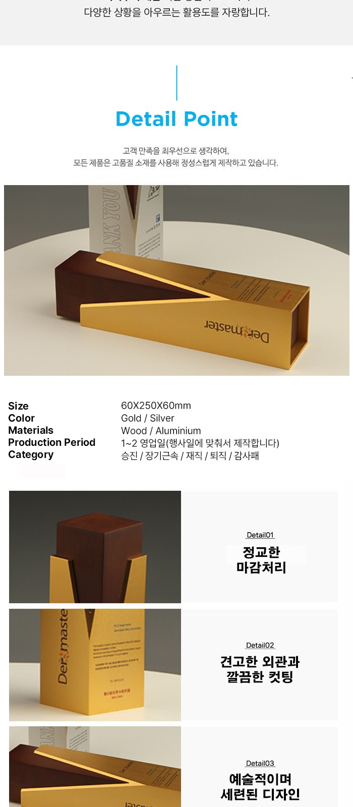 공로 기념 퇴직 감사패 E5232 상세 이미지