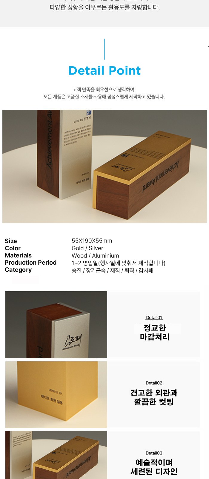 기업 퇴직 감사 송패 E5235 상세 이미지