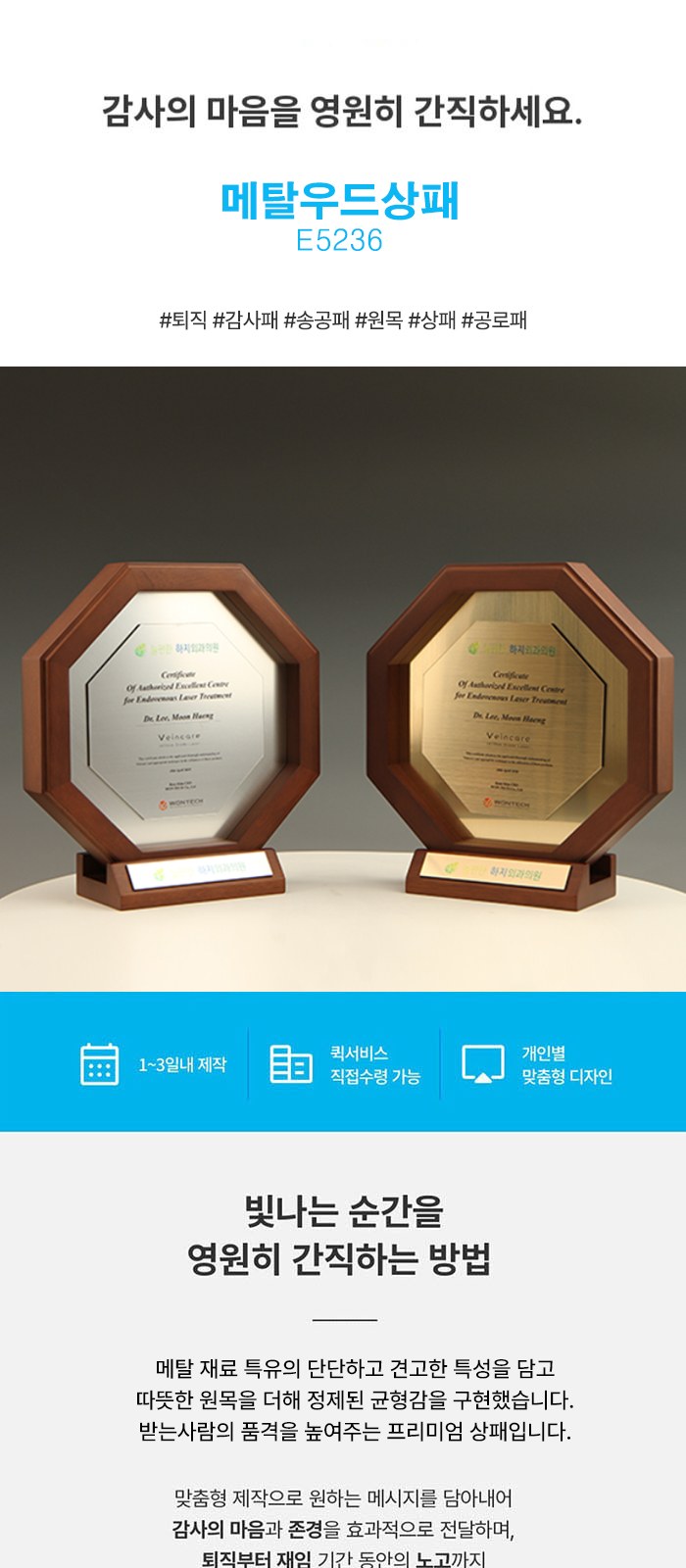 퇴직 감사 송공 공로패 E5236 상세 이미지