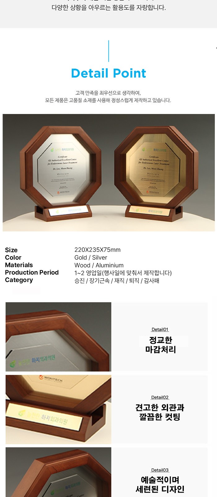퇴직 감사 송공 공로패 E5236 상세 이미지