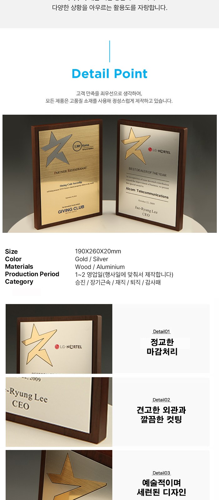 기업 재직퇴직 장기근속 송공 공로패 E5237 상세 이미지