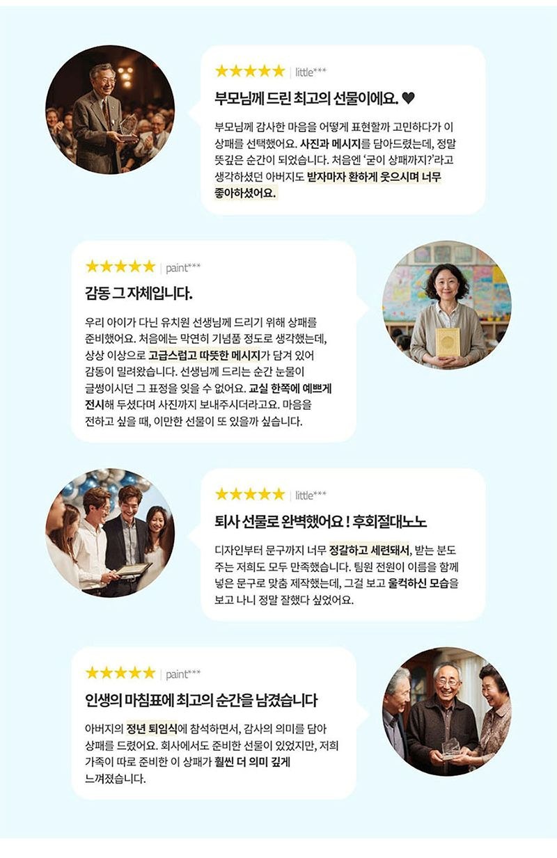 공로 감사 송공 재직기념패 E5238 상세 이미지