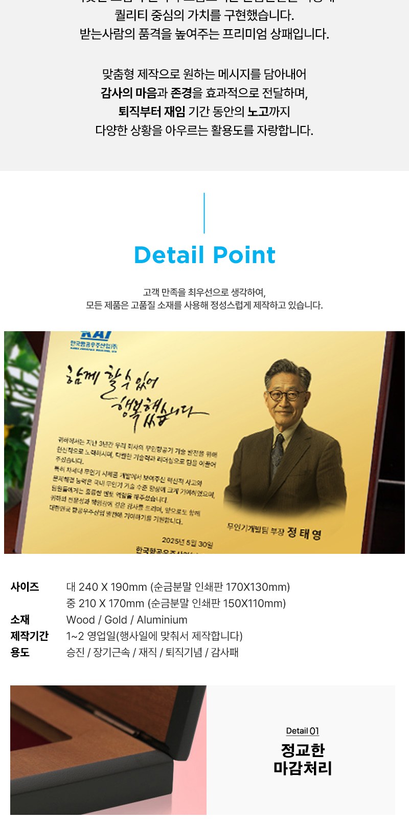 순금 상패 재직 공로패 PH003P중 상세 이미지
