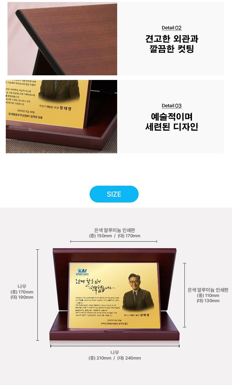 순금 상패 재직 공로패 PH003P중 상세 이미지