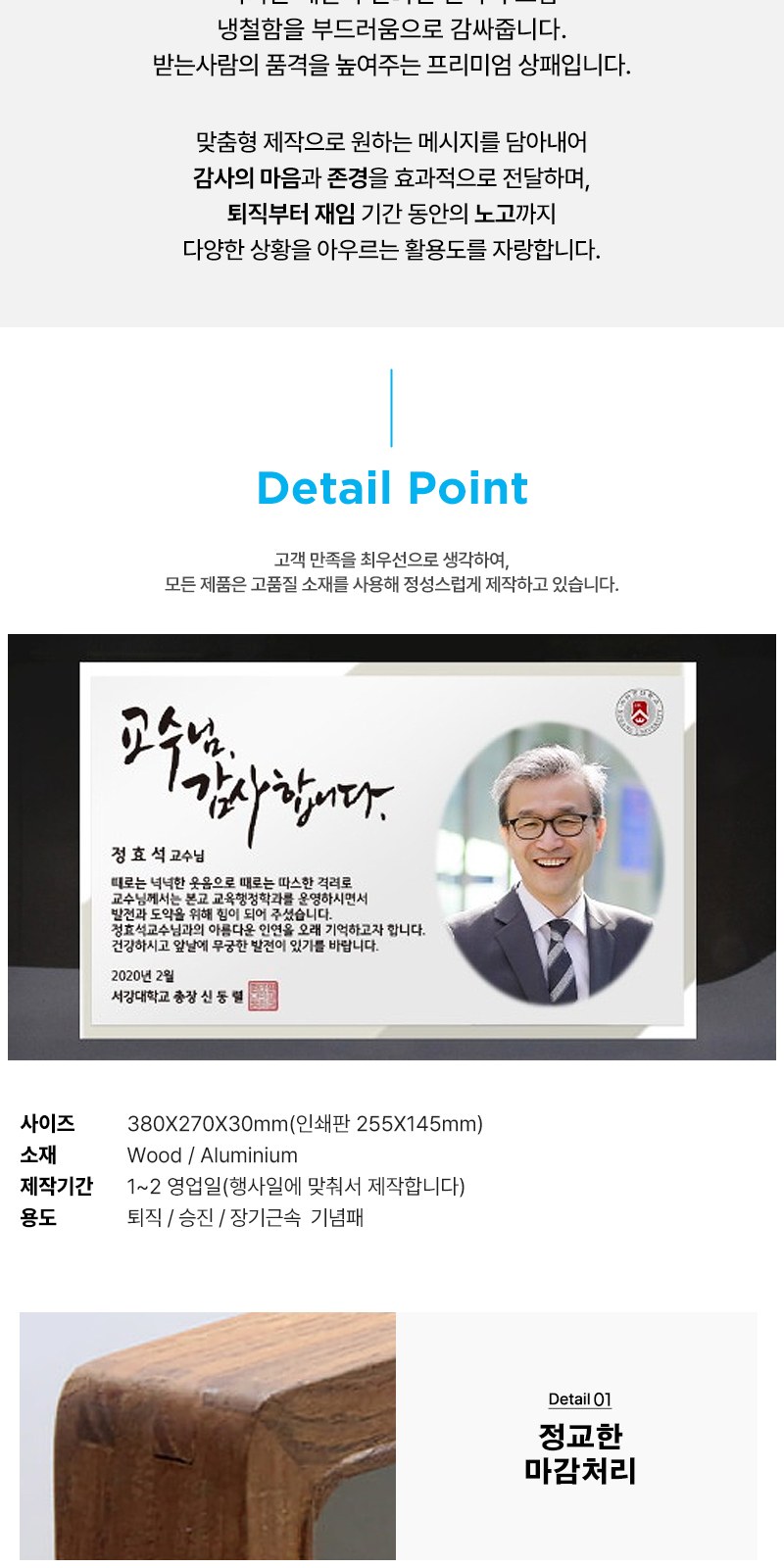 위촉 공로 우수사원 퇴직패 PH105 상세 이미지