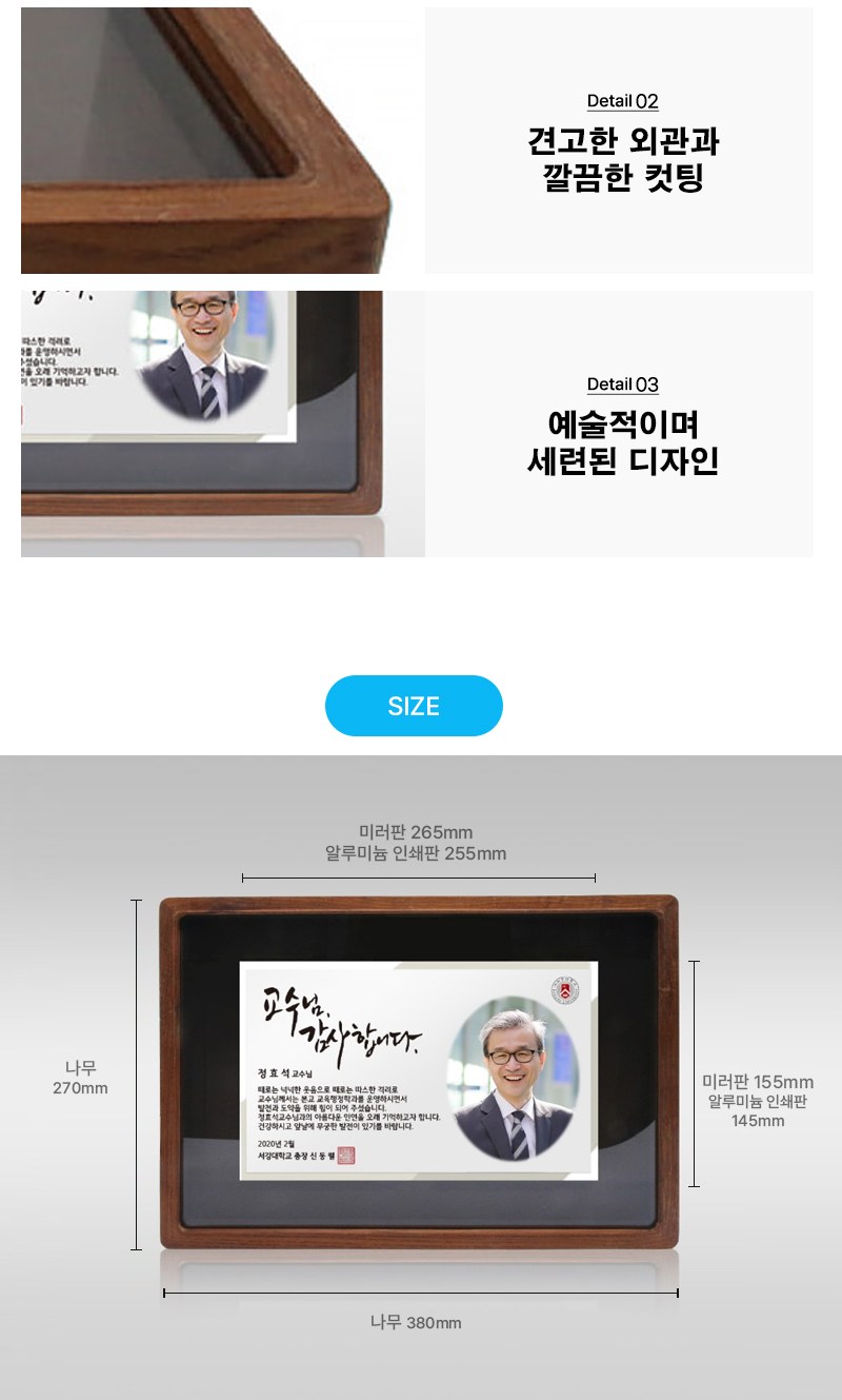 위촉 공로 우수사원 퇴직패 PH105 상세 이미지