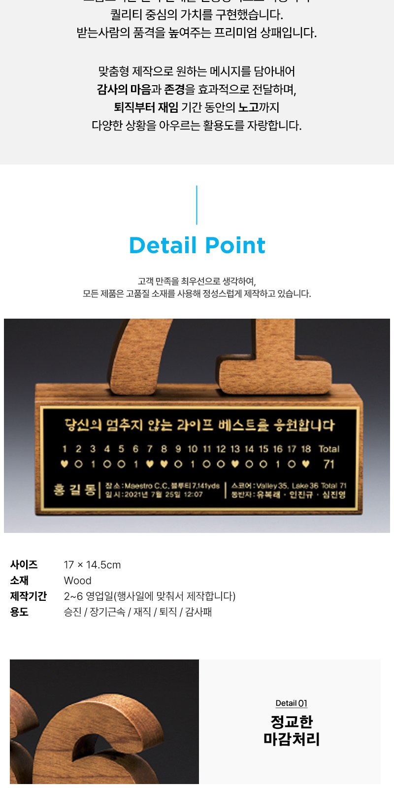 위촉 재직퇴직 감사 송공 원목 공로패 SW-001-03 상세 이미지