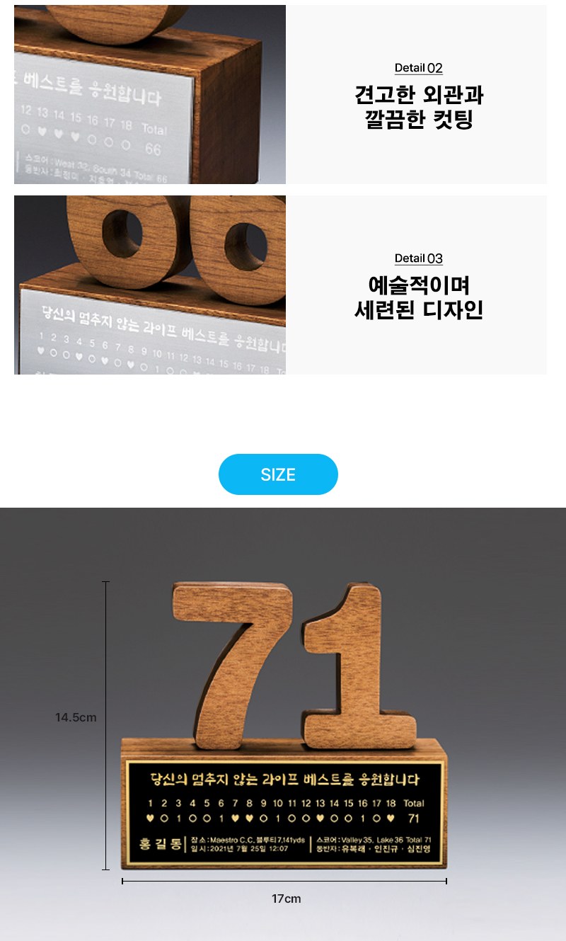 위촉 재직퇴직 감사 송공 원목 공로패 SW-001-03 상세 이미지
