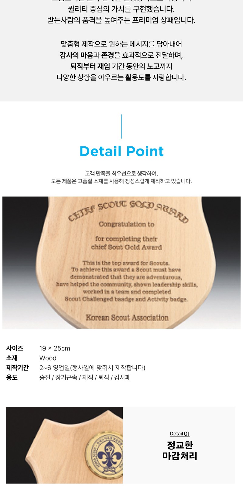 원목 공로 위촉 재직퇴직 감사 송공패 SW-002-01 상세 이미지
