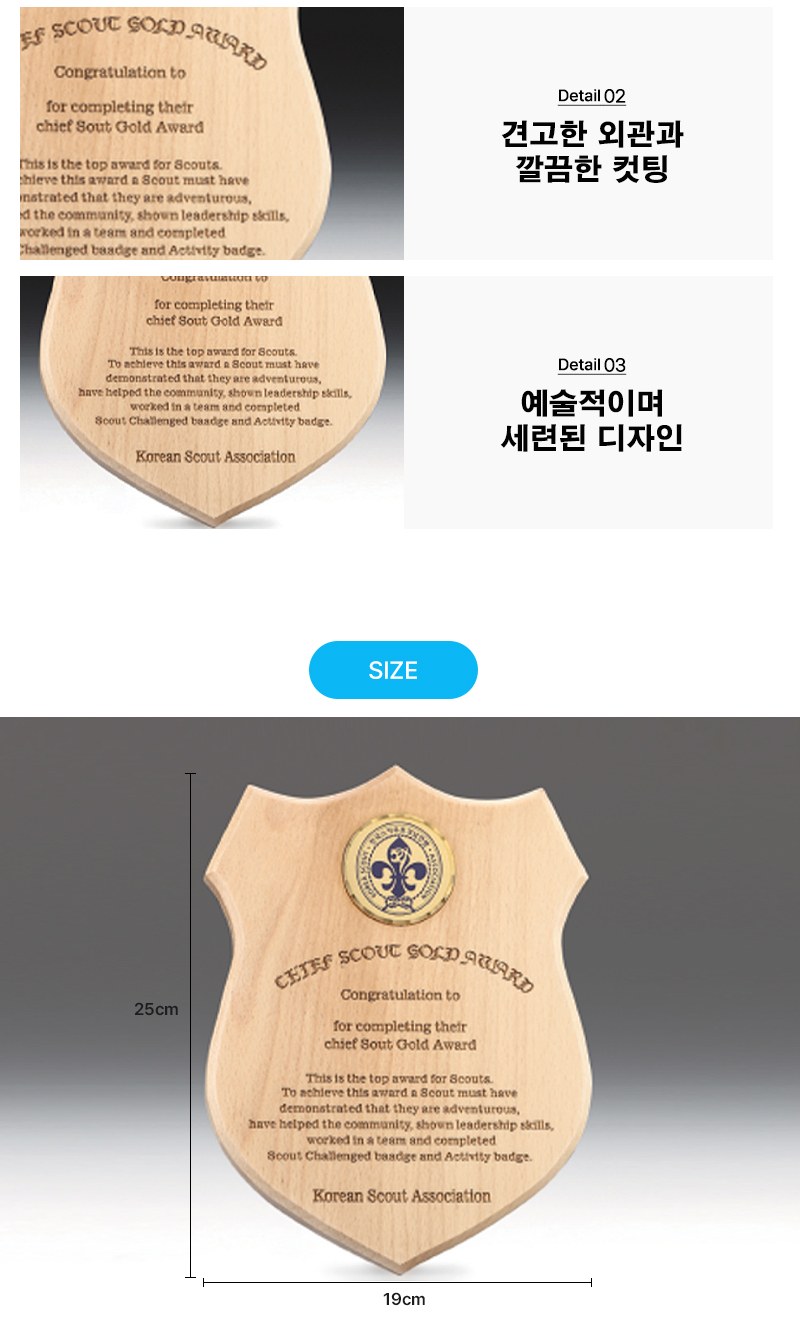 원목 공로 위촉 재직퇴직 감사 송공패 SW-002-01 상세 이미지