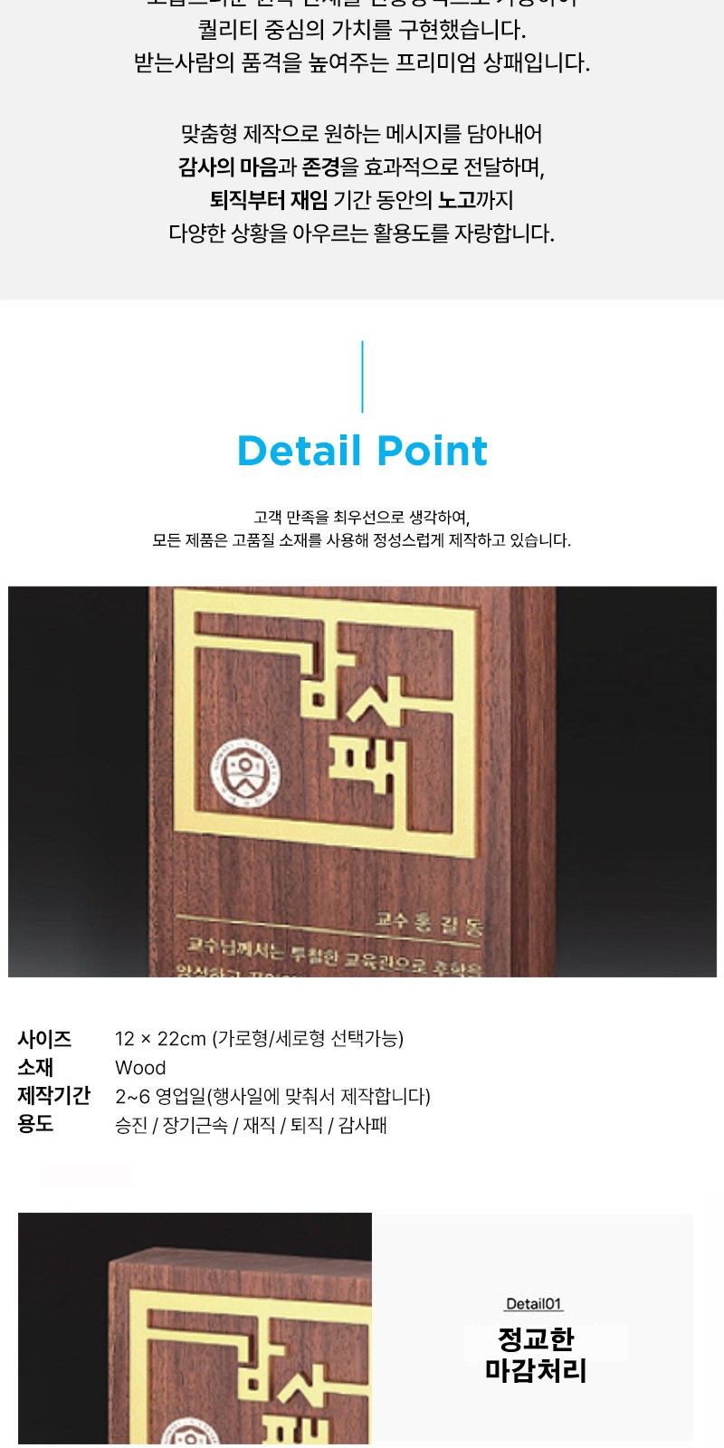 기념 공로 감사 송공 재직기념패 SW-003-02 상세 이미지
