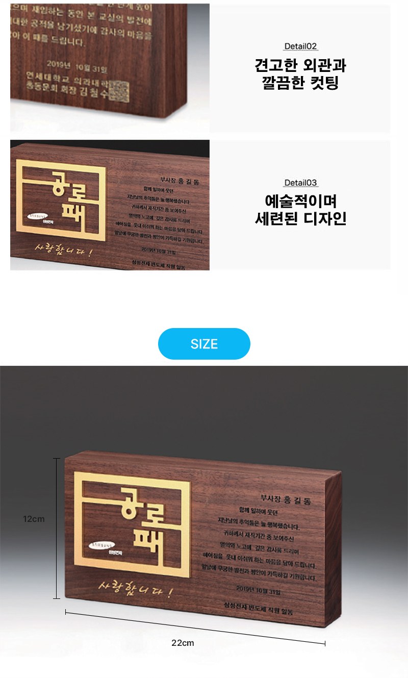 기념 공로 감사 송공 재직기념패 SW-003-02 상세 이미지