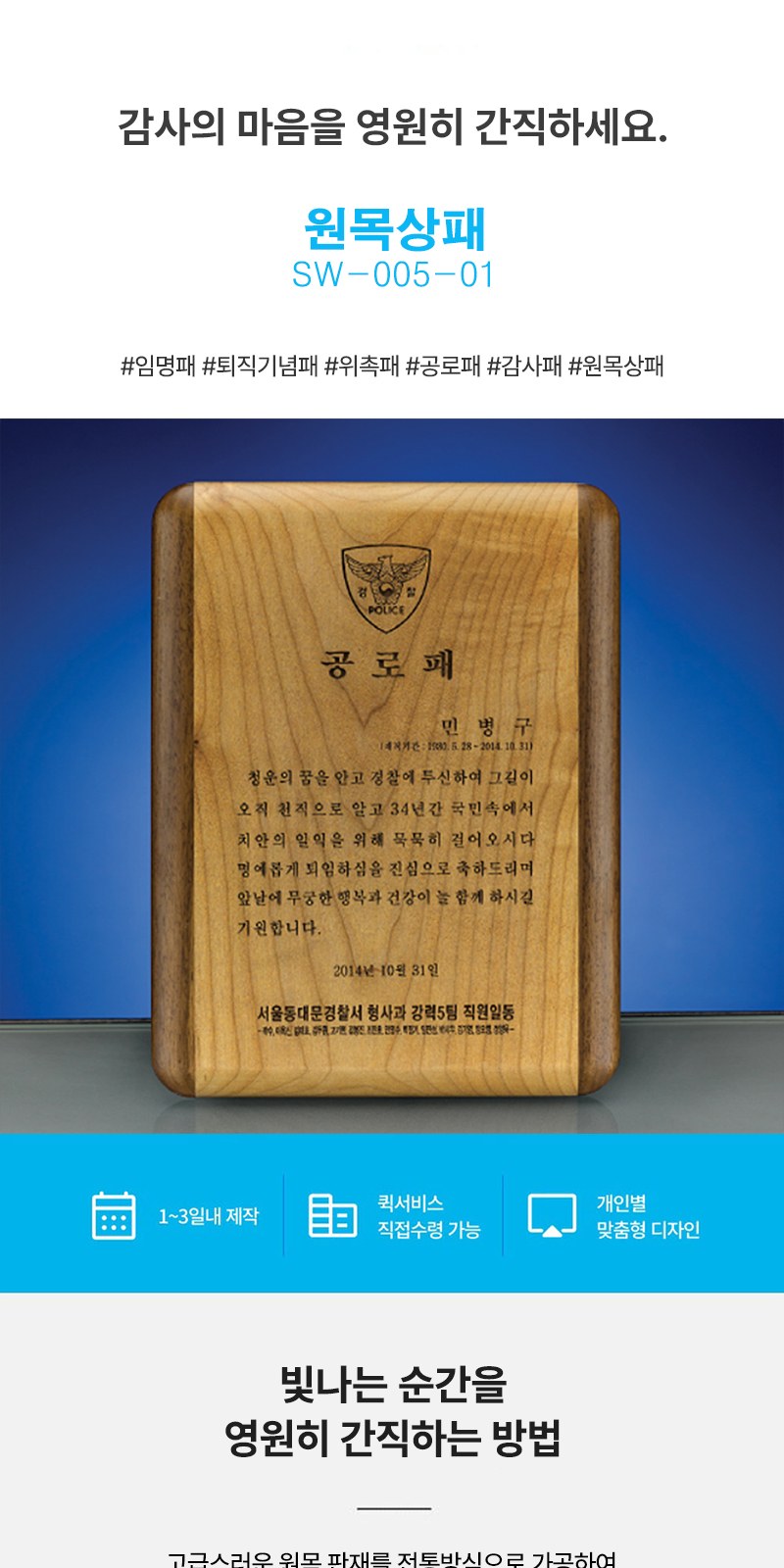 임명 퇴직기념 위촉 공로 감사패 SW-005-01 상세 이미지