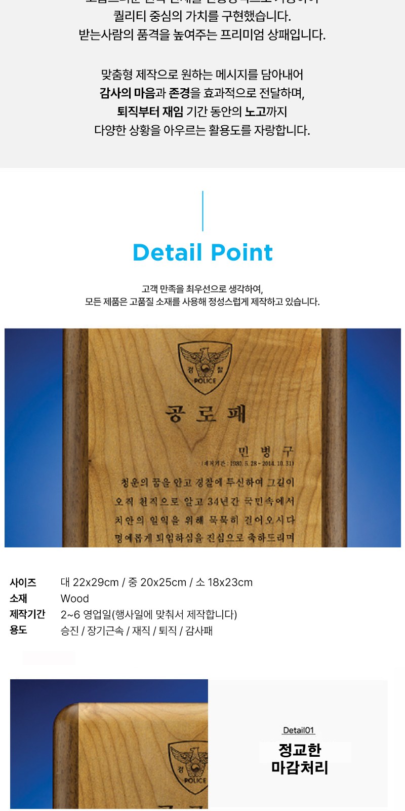 임명 퇴직기념 위촉 공로 감사패 SW-005-01 상세 이미지