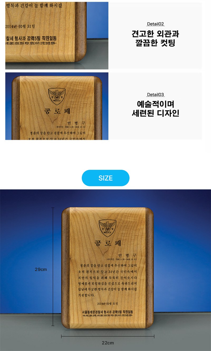 임명 퇴직기념 위촉 공로 감사패 SW-005-01 상세 이미지